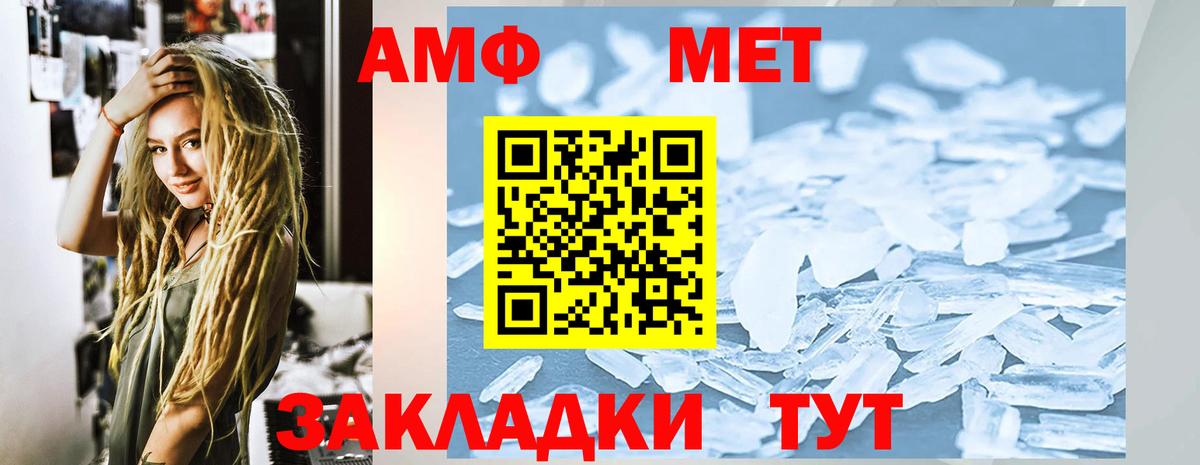 Нововоронеж  АМФЕТАМИН VHQ  Вход с VPN 