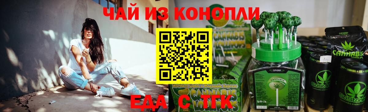 Печенье с ТГК марихуана  Вход с VPN  Нововоронеж 