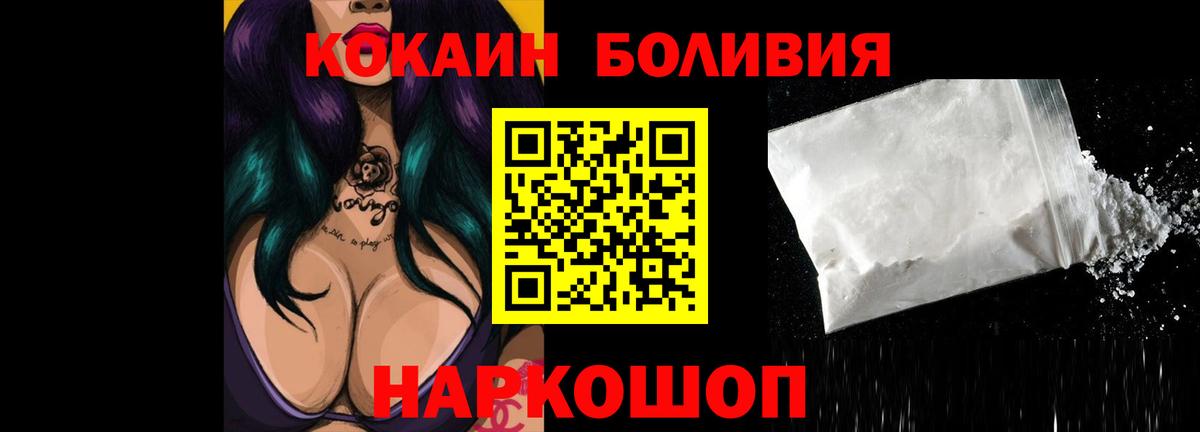 КОКАИН 98%  Вход с VPN  Cocaine 99%  Нововоронеж 