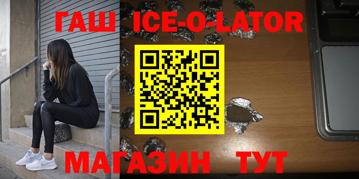 ГАШ Изолятор  Вход с VPN  где купить наркотик  ГАШИШ гарик  Нововоронеж 