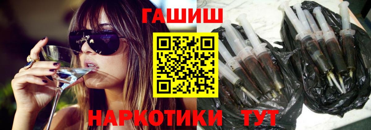 ГАШ хэш Нововоронеж