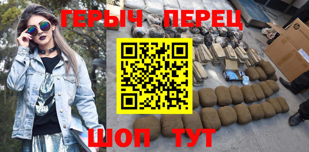 Героин гречка  Вход с VPN  Героин  Нововоронеж 