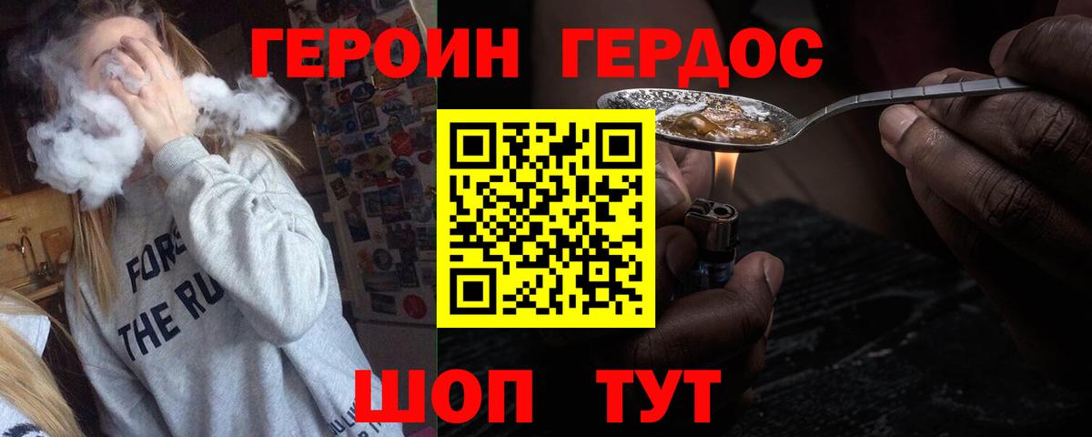 ГЕРОИН гречка Нововоронеж