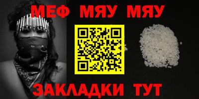 мефедрон мука Славянск-на-Кубани