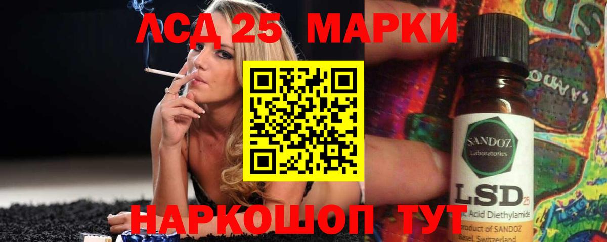 Лсд 25 экстази кислота Нововоронеж