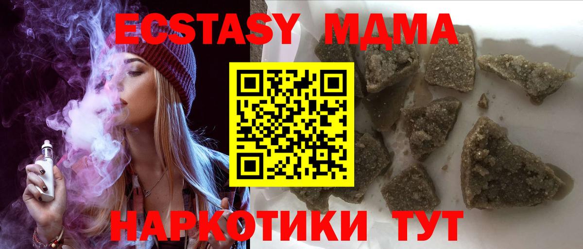 МДМА кристаллы Нововоронеж