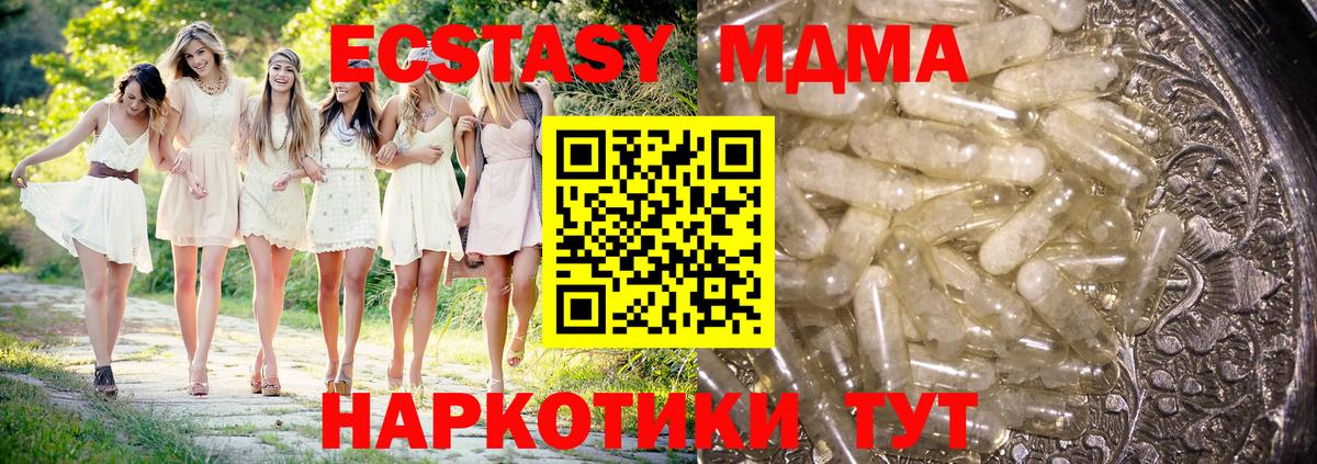 Нововоронеж  MDMA молли  МДМА Molly  Вход с VPN 