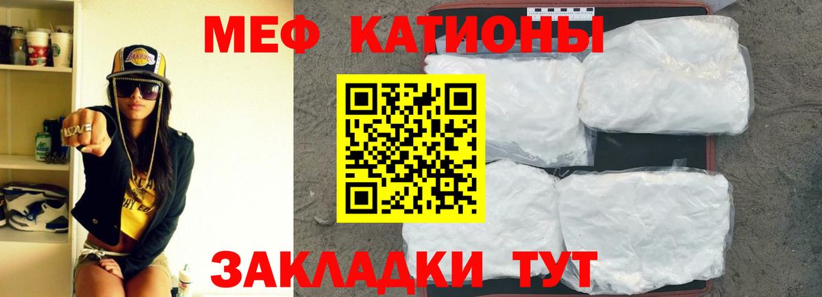 Нововоронеж  МЯУ-МЯУ кристаллы  Мефедрон  Меф VHQ  где купить наркотик  Вход с VPN  Меф 