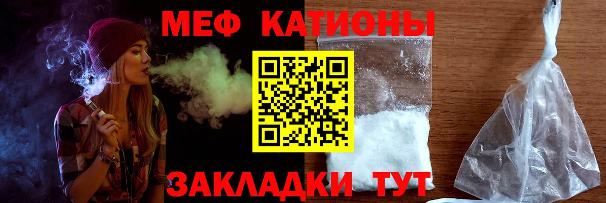 Меф мяу мяу мука Нововоронеж