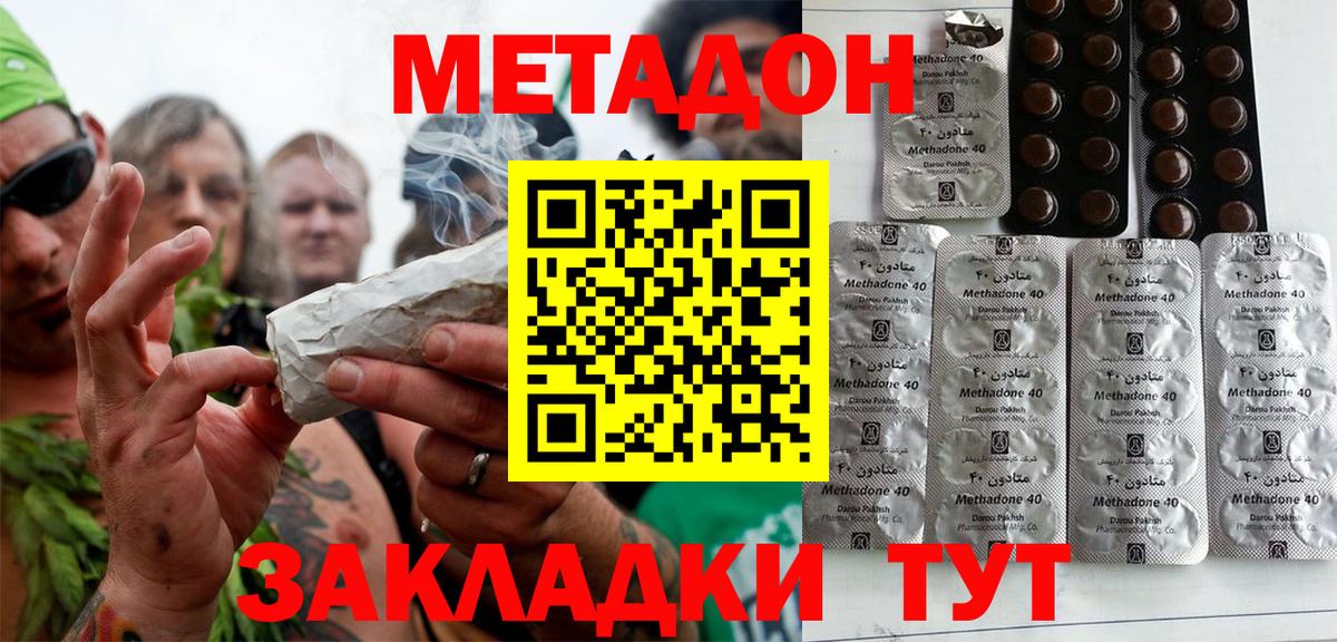 МЕТАДОН мёд  Метадон methadone  Нововоронеж  Вход с VPN 