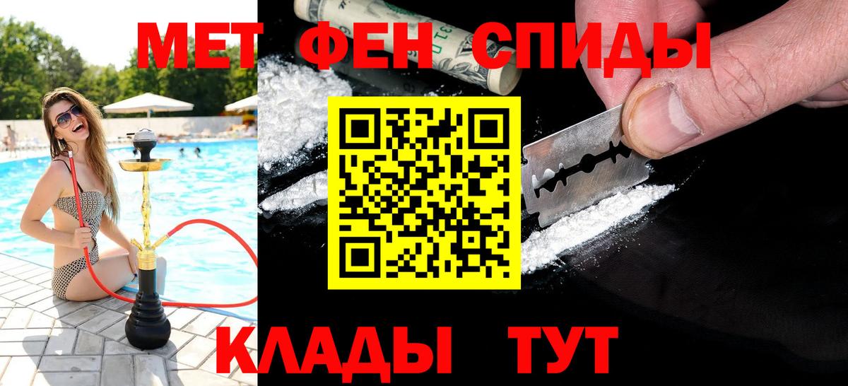 Нововоронеж  Метамфетамин мет  Вход с VPN 