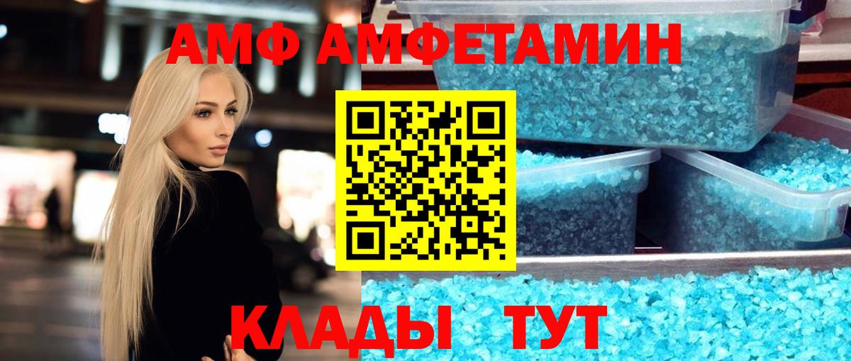Метамфетамин пудра Нововоронеж