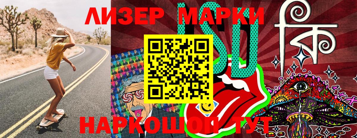 Наркотические марки 1500мкг Нововоронеж