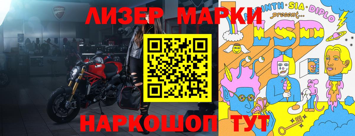 Наркотические марки 1500мкг  Марки 25I-NBOMe  Нововоронеж  Вход с VPN  Наркотические марки 1500мкг 