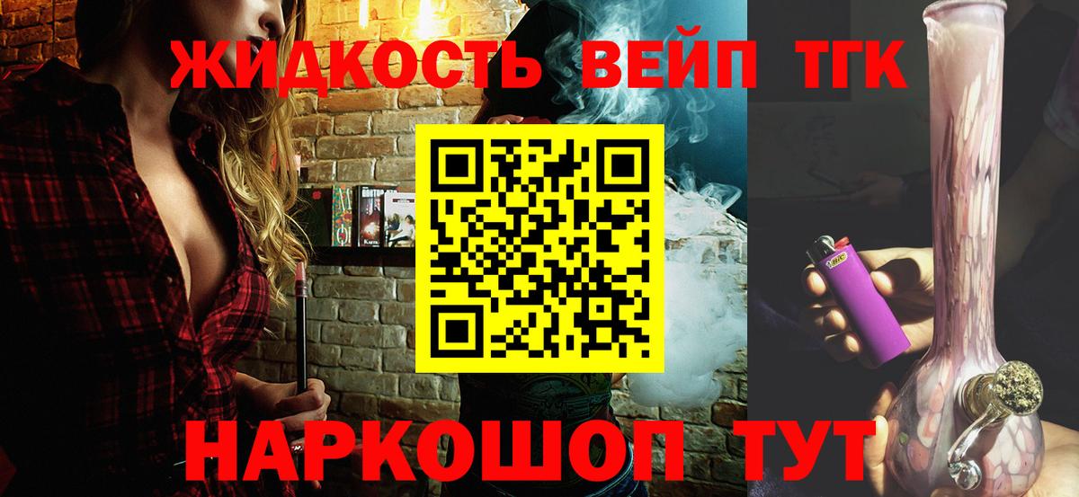 ТГК гашишное масло Нововоронеж