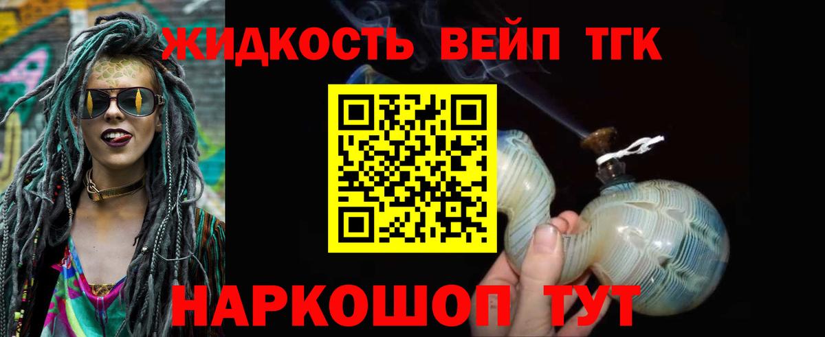 Дистиллят ТГК вейп с тгк  ТГК THC oil  Нововоронеж  Вход с VPN 