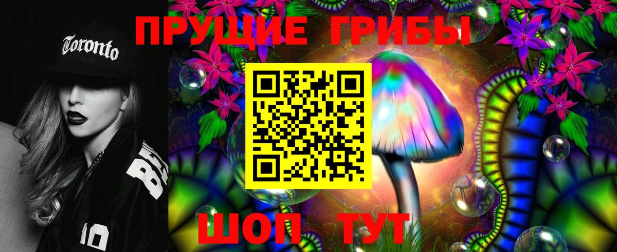 Псилоцибиновые грибы мицелий  Вход с VPN  Нововоронеж 